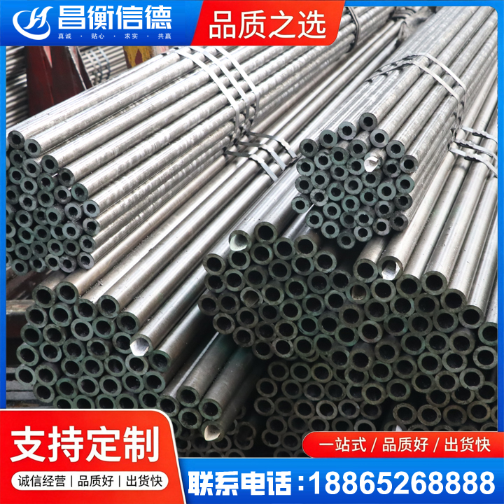 西区光亮精密钢管